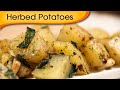 Herbed Potatoes | Party Starter Potato Recipe | Ruchi Bharani