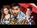 Teri Meri Kahani | Eid Special Telefilm | Feroze Khan | Nawal Saeed | Glamorous Stars 