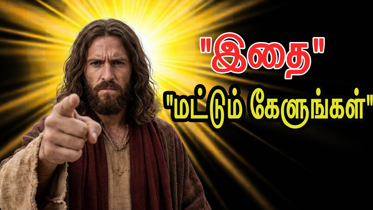 கண்ணீர் சிந்தும் உங்களுக்காக.. இறைவனின் செய்தி 🕊️ | God's Message in Tamil
