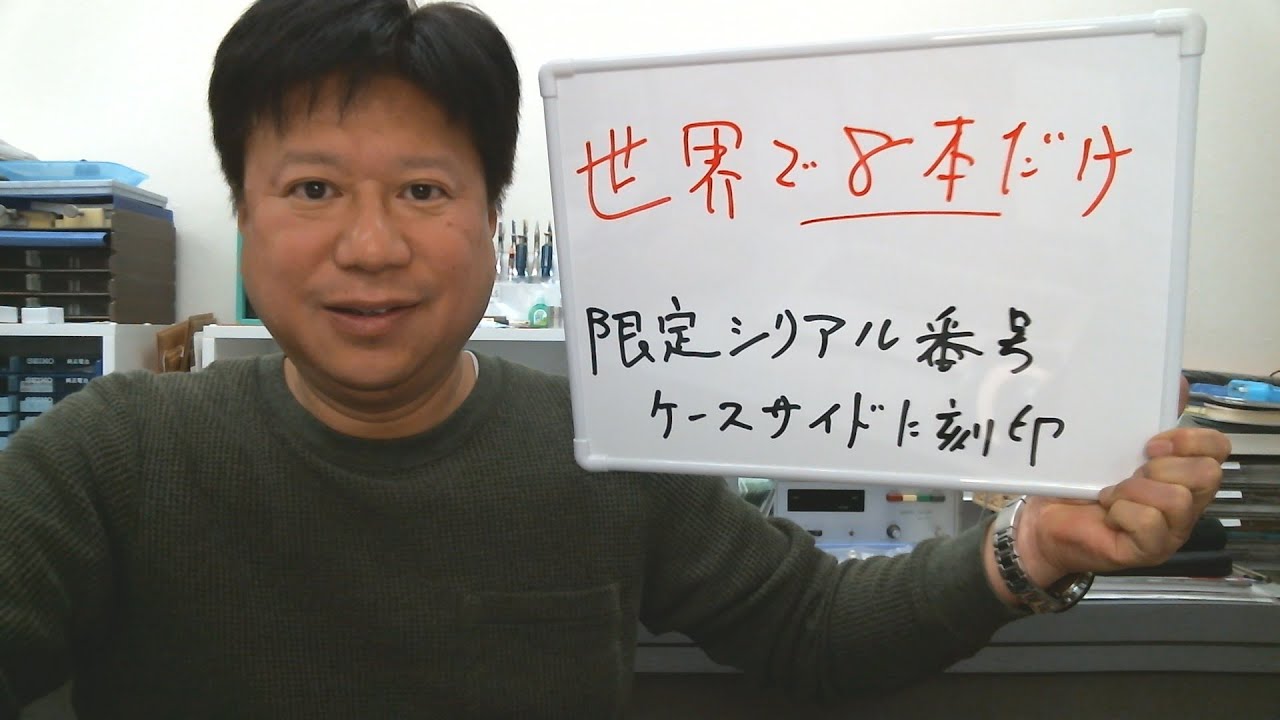 世界限定8本のみ！】しかも手に入るのは日本だけ！ - YouTube