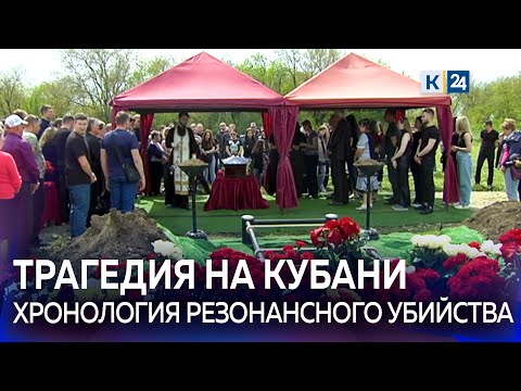 Скорбит вся Кубань. В Усть-Лабинске прошли похороны Кирилла Чубко