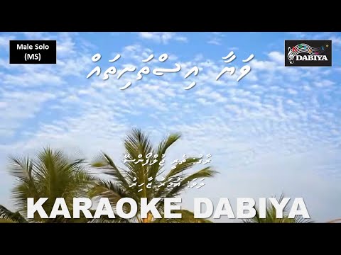 Vayaa istahshithah (MS) Teri Zufon se by Karaoke DABIYA