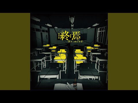 「-反攻声明-」（instrumental）