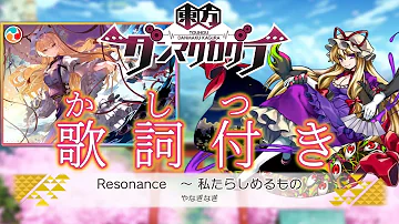 幻想に咲いた花 歌詞ふりがな