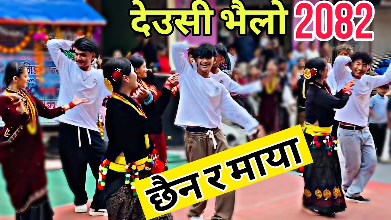 Chhaina ra maya deusi vailo dance 2082