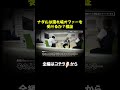 挿〇アリの濡れ場オファーをナダルは受けるか？検証