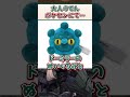 大人に成長した儒烏風亭らでんがポケモンセンターで購入したモノ【ReGLOSS ホロライブ 切り抜き】#Shorts