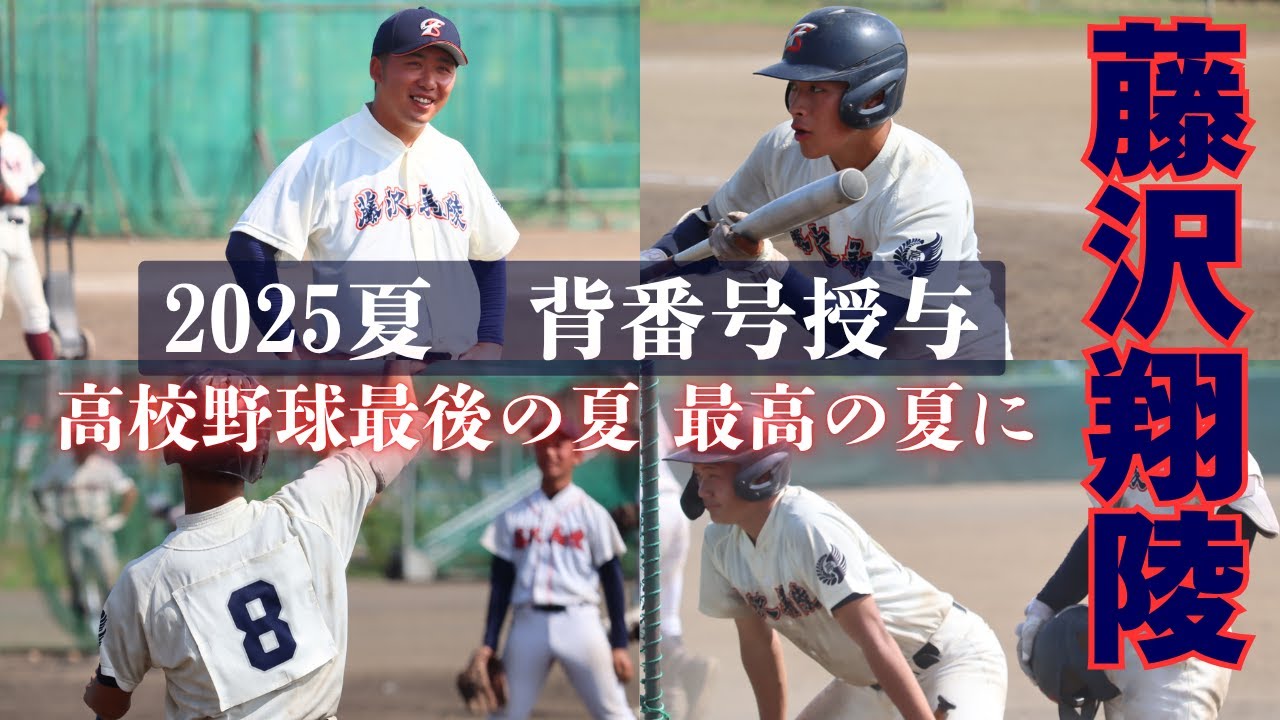 東海大星翔野球バッグ 東海大星翔野球部優勝記念バック