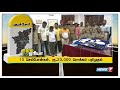 புதுச்சேரியில் போலி லாட்டரி விற்பனை செய்த கும்பல் கைது