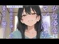 【妹/ダウナー】前略、シスコンのおにーちゃんは病院に行くことになりました。【男性向けシチュエーションボイス】
