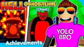 HELL X В РОБЛОКС ROBLOX, обновление в rebirth champions.