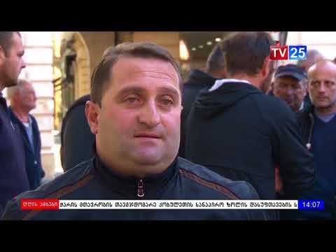 მონადირეები მთავრობის თავმჯდომარესთანმ შეხვედრას მოითხოვენ