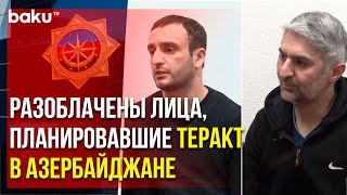 СГБ Азербайджана сообщила о задержании лиц, планировавших теракты