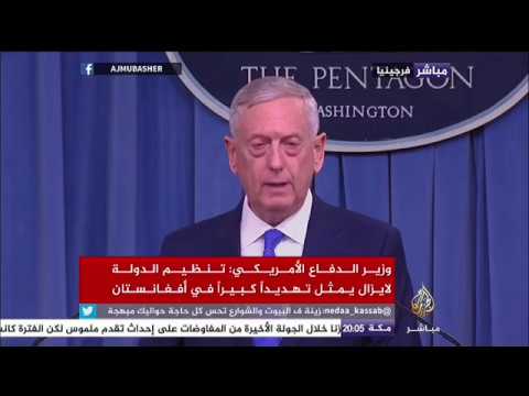 وزير الدفاع الأمريكي: نهدف إلى تركيع تنظيم الدولة والقضاء عليه بصورة نهائية