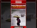 राजस्थान में मौसम का बड़ा उलटफेर! 12 जिलों में आंधी-बारिश का अलर्ट | Heatwave Update