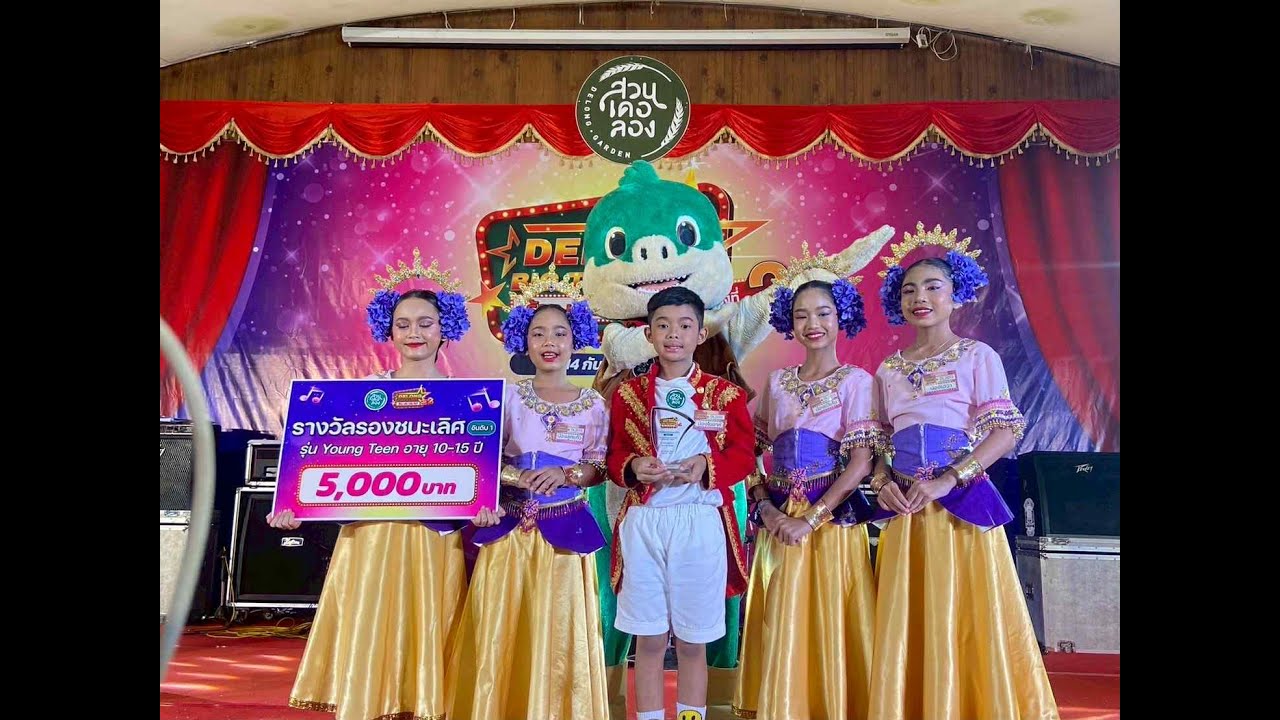 รองชนะเลิศอันดับ 1 รายการ Delong Big Talent ครั้งที่ 2💃🎤 รอบชิงชนะเลิศ  นาฏศิลป์ AMC ศรีธรรมราชศึกษา