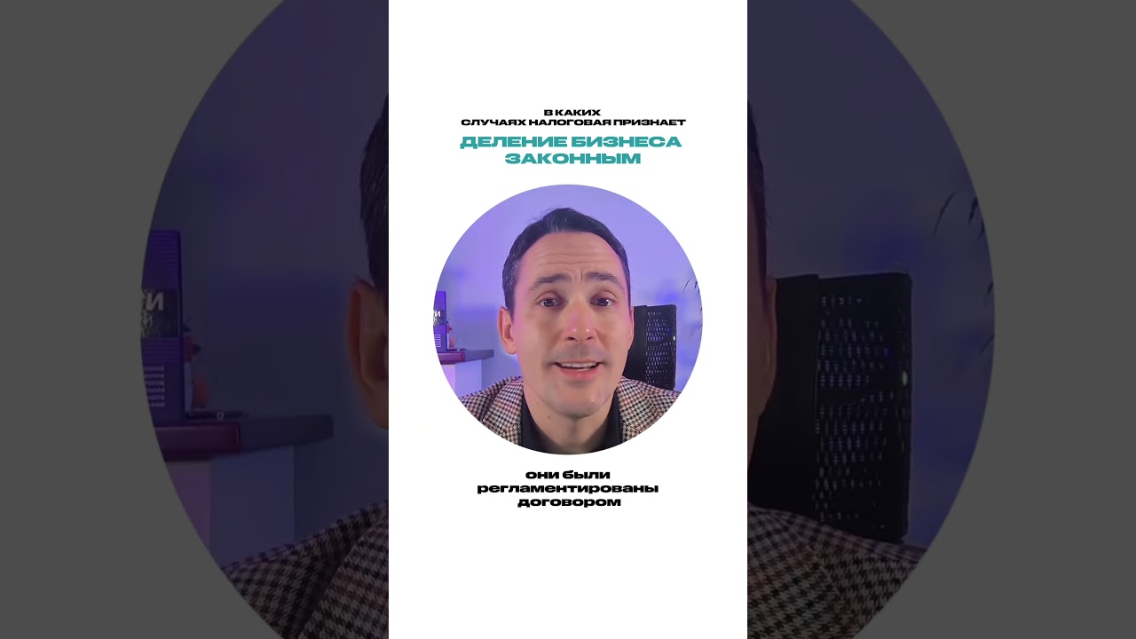 Варианты законного дробления