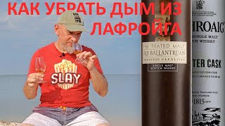 Виски Олд Баллантруан Old Ballantruan Speyside Glenlivet