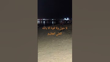 #قرآن #القزابري #اكسبلور #ترند #المصحف #آيات #ثلث_القران #صباح_الخير #دويتو #الرحمن #دعاء