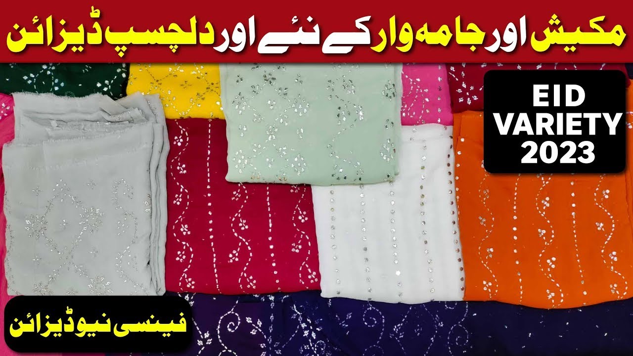 Jamawar Trouser Capri Designs 2023 | Gota Patti Work Dresses Designs | مکیش کے سوٹ | Mega Eid Sale