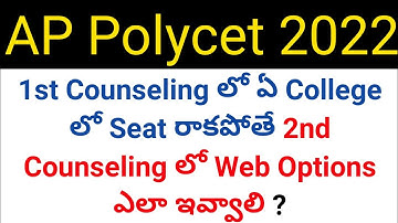 ap polycet 2022 how to give web options who not alloted seat in 1at counseling details in telugu