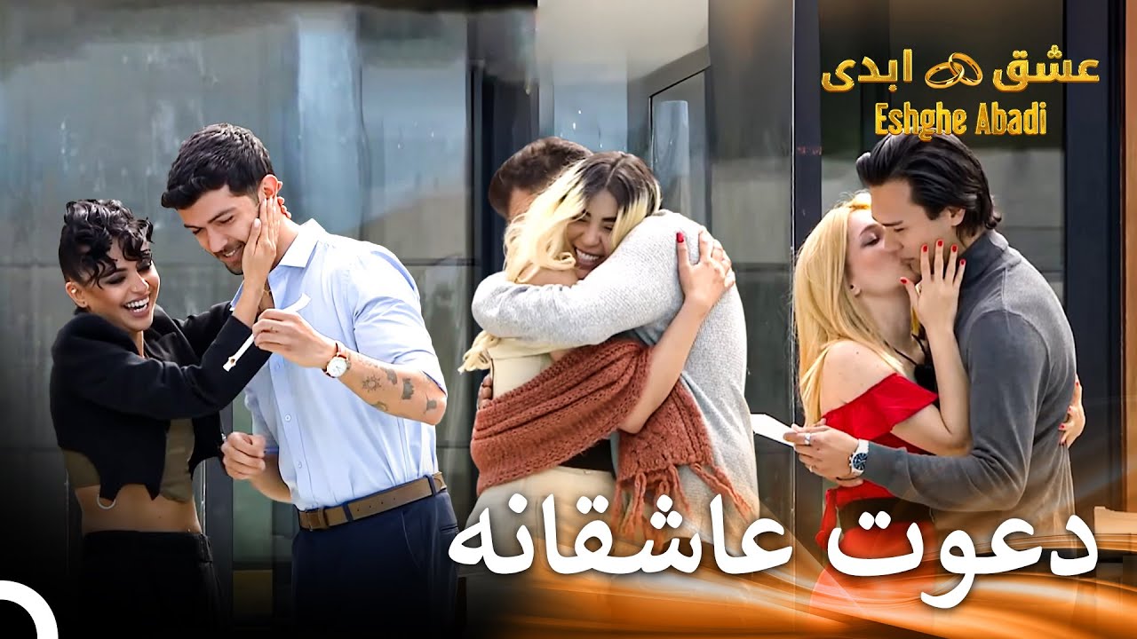 حرکت زیبای پسرها در مسابقه‌ی شعر | قسمت 57 عشق ابدی Eshghe Abadi