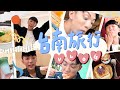 〖卡特〗「一起去台南吧！」”隱藏美食"咖啡廳VLOG📹兩天一夜這樣玩最舒服！台南必喝這款日式飲品✨