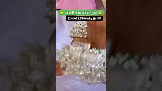 New Designs Fancy Silver Gold Rate Today #silverprice Payal with price #shorts #gold #payal #vlog#yt