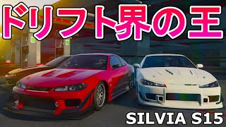 ついにドリフト界のモナリザS15を手入れたので峠で限界レースしてみた【GTA5グラセフ実況】 screenshot 4