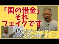 日本は世界に誇る資産を持つ国～大西つねきさん講演①