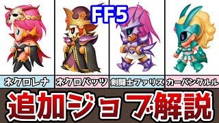 アドバンス ファイナルファンタジー 5 アドバンス ファイナルファンタジー 『中古即納』{GBA} ファイナルファンタジーV