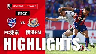 ＦＣ東京vs横浜Ｆ・マリノス J1リーグ 第16節
