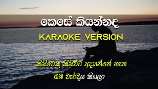 Kese Kiyannada | Karaoke Version | Without Voice | Milton Mallawarachchi | Gee LK