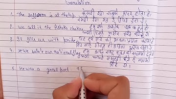 Class 8th English lesson 5 Our National symbols Translation English to Hindi/Punjabi