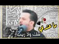 ماعندي شك ولا ريب الرادود باسم الكربلائي حالات وتساب ستوريات 2020 تصميمي ماعندي شك ولا ريب الرادود باسم الكربلائي حالات وتساب ستوريات 2020 تصميمي