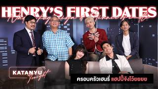 Katanyu Tonight - HENRY's First Dates screenshot 5