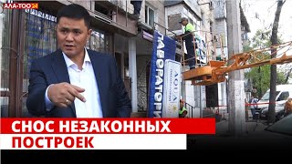 В Бишкеке сносят незаконные постройки