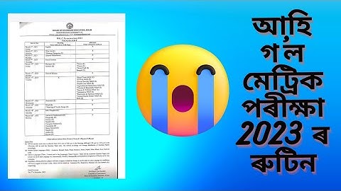 HSLC 2023 Routine | Metric Parikha 2023 Routine | Maths Sir Assam |