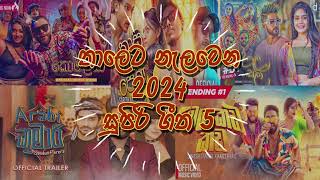Sinhala Top 5 Songs 2024