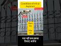RRB JE KE RESULT का इंतजार करता हुआ aspirent #rrb #rrbje #railway #shortvideo #shorts #trending