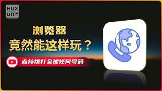 Browsers Can Be Used Like This This Tool Lets You Achieve Cuttingedge Communication Technology 