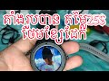 New promotin T6 តាំងរូបបានតម្លៃតែ 25$ថែមខ្សែដែក