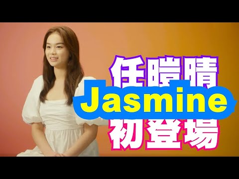 《聲夢傳奇2》任暟晴Jasmine初登場，要為自己參賽 CC字幕 TVB  1080p