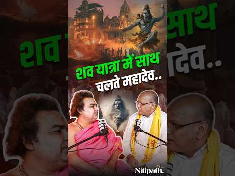 Bhagwan Ram Ka Naam Hanuman Ji Se Zyada Mahadev Ko Priya Hai? | Shrikant Mishra Ji