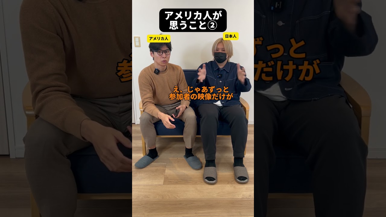 もしアメリカ人が日本の恋愛リアリティショーを観たら #Shorts