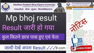 Mp bhoj results का Result जारी हो गया 2022 |  B.com का Result जारी 2022 | कुल कितने छात्र पास हुए|