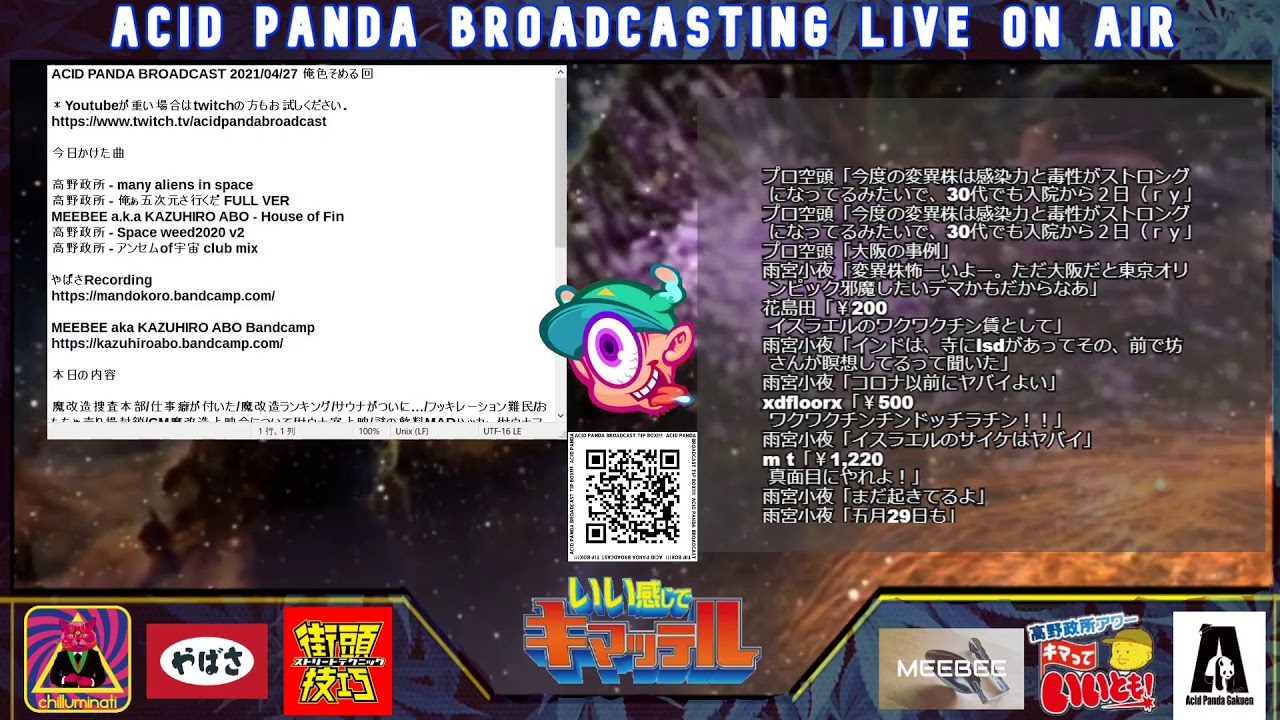 Acid Panda Broadcast 21 04 27 俺色そめる回 Youtube