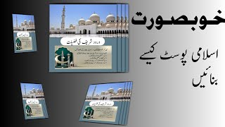 How to create Islamic post pixellab on mobile | Pixellab main  Islamic post kaise banaye | Mr Famy 💖 screenshot 1