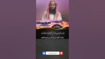 سورة المسد برواية ابن ذكوان عن ابن عامر