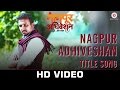 Nagpur Adhiveshan - Title Song | Nagpur Adhiveshan - Ek Sahal | Amol Tale & Various Artists